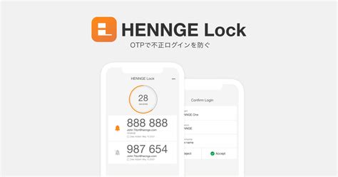 HENNGE Lock｜HENNGE.
